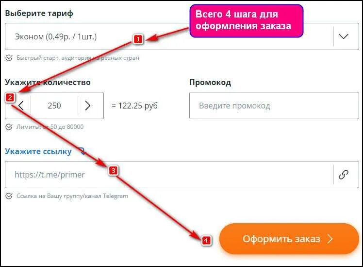 Как быстро набрать подписчиков в телеграм. Как накрутить подписчиков в тг. накрутка подписчиков телеграм. накрутить подписчиков в телеграм. как накрутить подписчиков в лайке.
