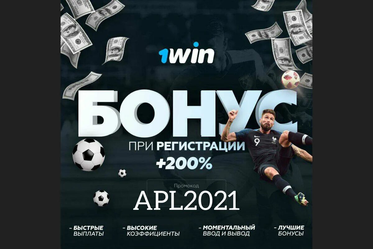 1 win контора wioffi. Ставки на спорт. 1win ставки на спорт. ставки на спорт обложка. ставки на спорт баннер.