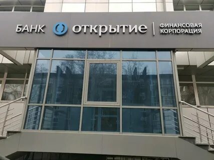 Финансовая компания открытие