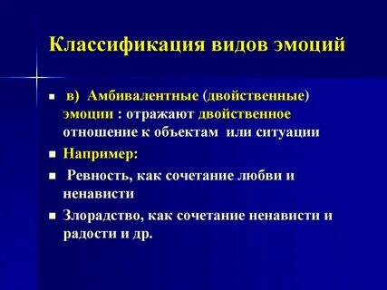 Двойственное отношение к человеку