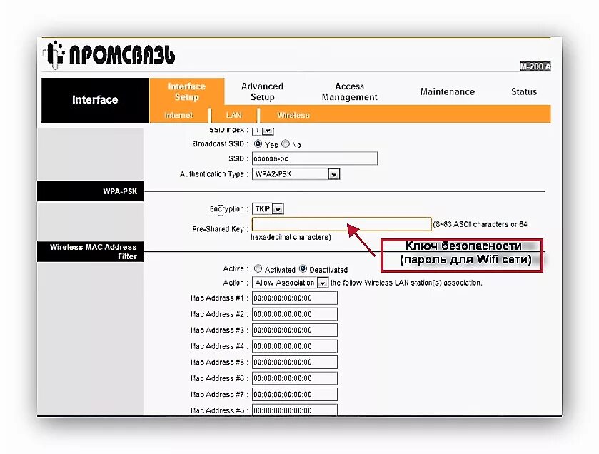 Пароль от вайфая на модеме. Байфлай роутер. Настройка byfly. Подключение роутера Beltelecom. Настройка роутера белтелеком