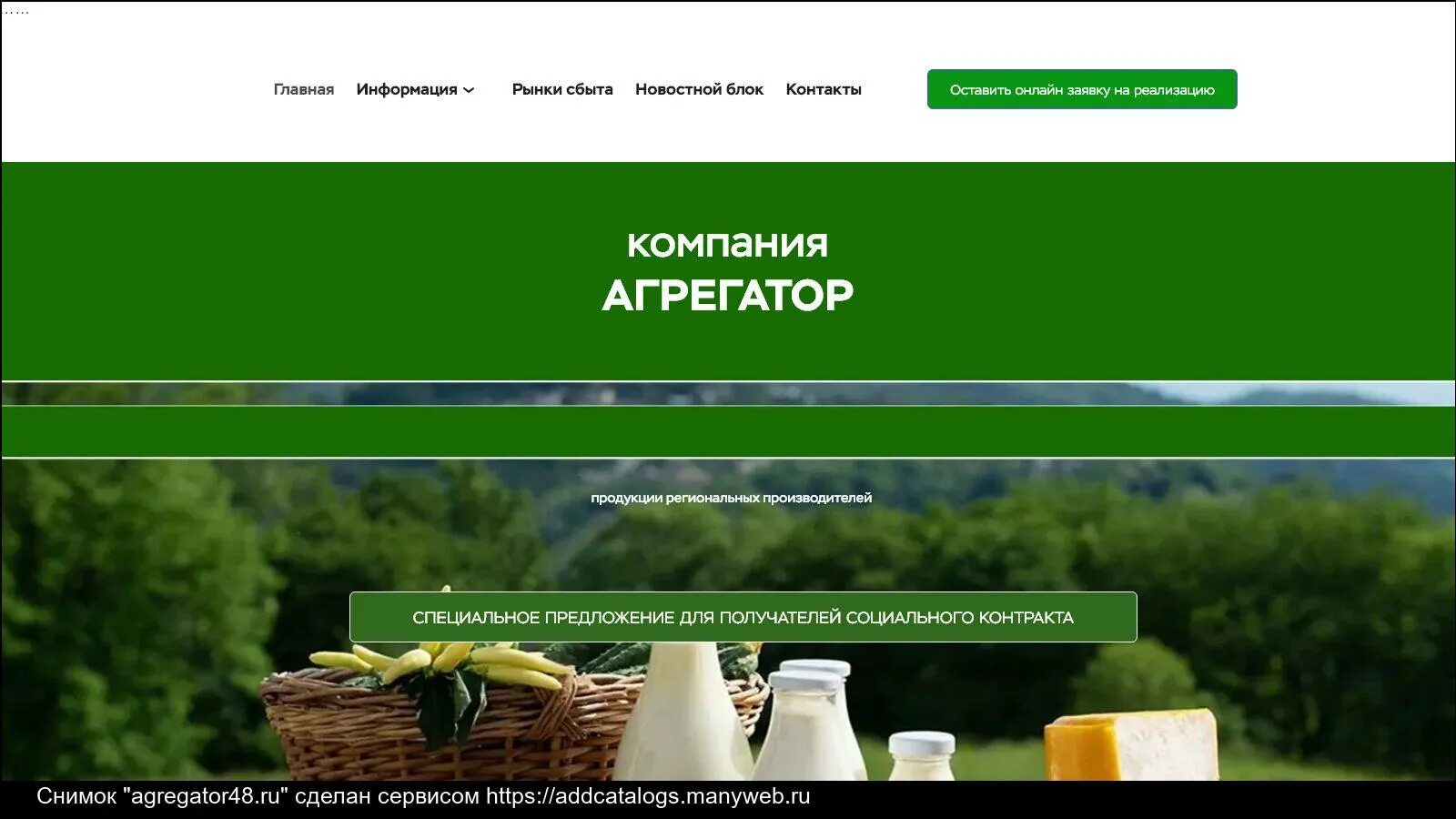 Компания агрегатор. Продукты и услуги. Другие услуги сервис.