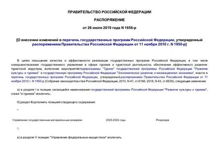 Приказ 27 сентября 2020