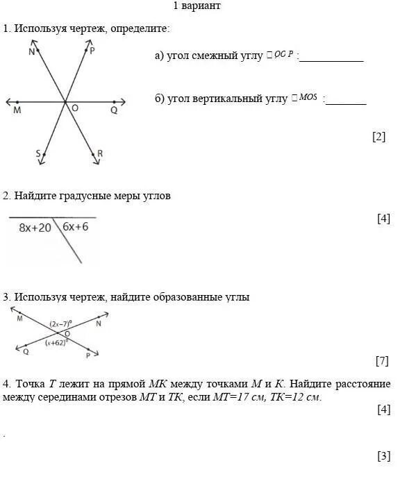 Соч по геометрии 9