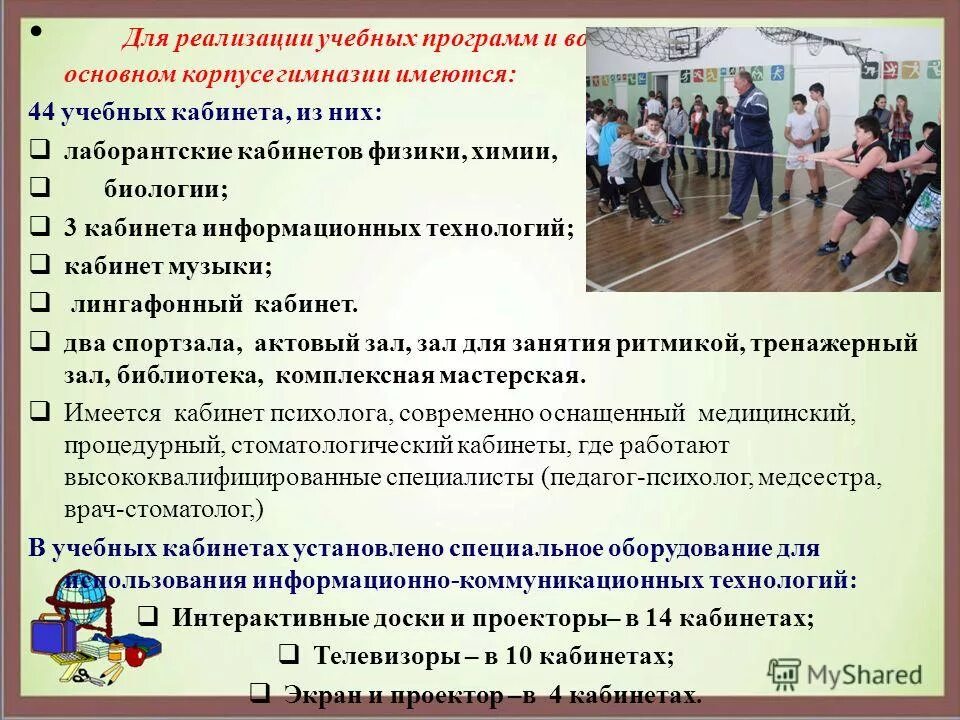 Конкурсы образовательных программ. Конкурсы образовательных программ