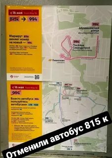 Автобус лианозово