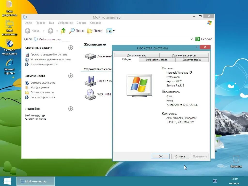 Самые легкие сборки windows. Сборка Windows XP NLITE. Mini Windows XP. Windows XP sp3 mini8 v13.6. Windows XP sp3 Mini v13.12.15.