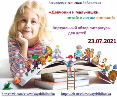 Библиотека березовский