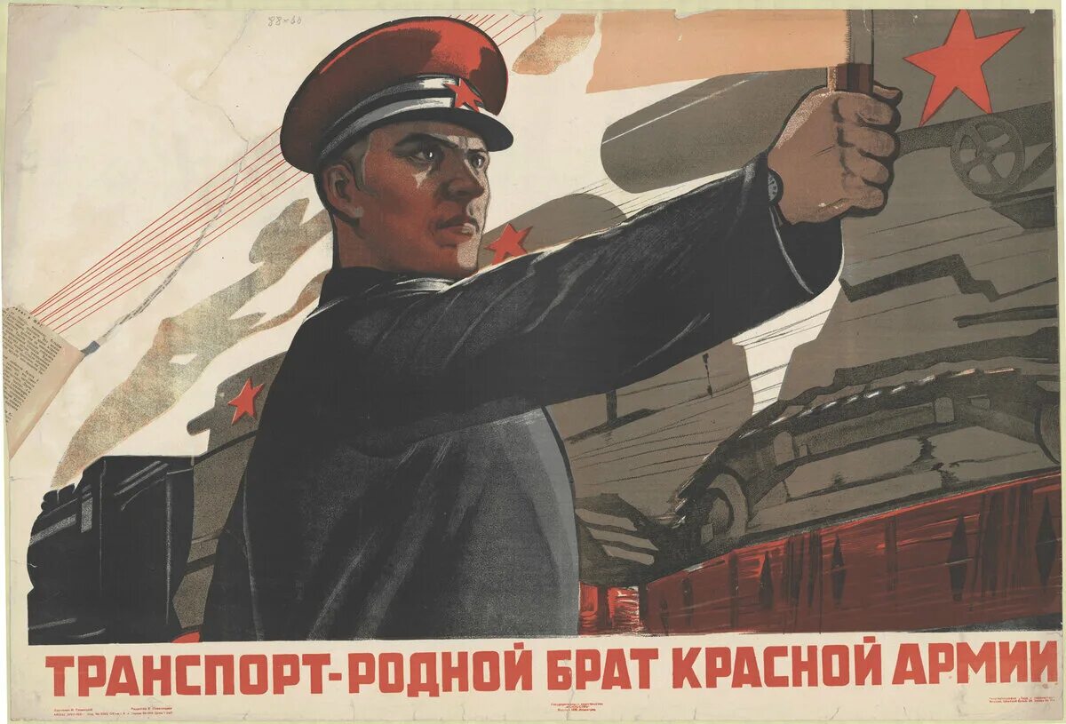 Советские плакаты. Агитационные плакаты. Советские агитационные плакаты. Военные агитационные плакаты.