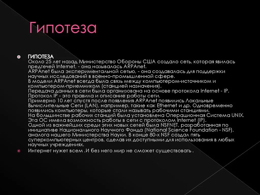 Проект на тему мир без интернета Блог Сайт МОУ "Приморская школа"