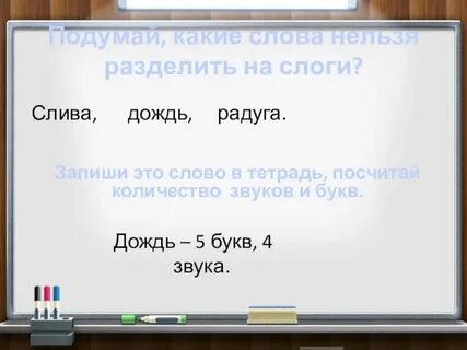 Лилия по слогам разделить