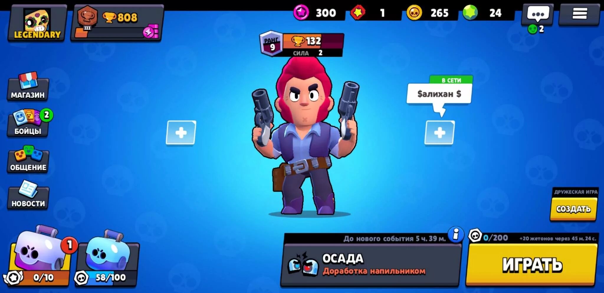 Какие есть игры в brawl stars