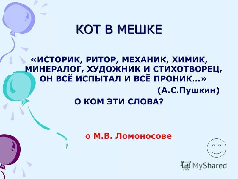 историк ритор механик химик минералог. понятие образа ритора. историк ритор механик химик минералог. о ломоносове о его силе воле. поэты риторы и трансляторы.