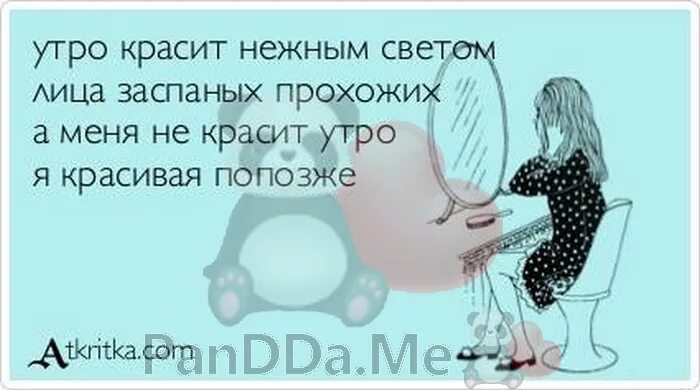 Песня утро красит нежным светом слушать. Утро красит нежным. Утро красит. Утро красит нежным светом лица. Утро красит нежным светом картинки.