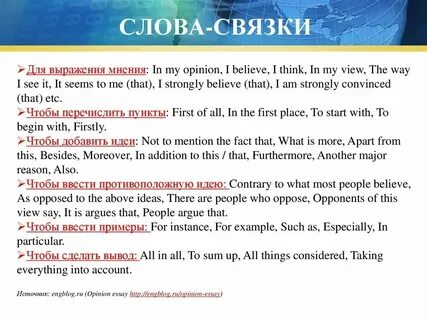 Эссе английский слова количество