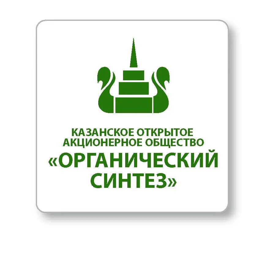 казаньоргсинтез площадь завода. пао органический синтез. химический завод в казани. волжский химический завод. заводы пао казаньоргсинтез.