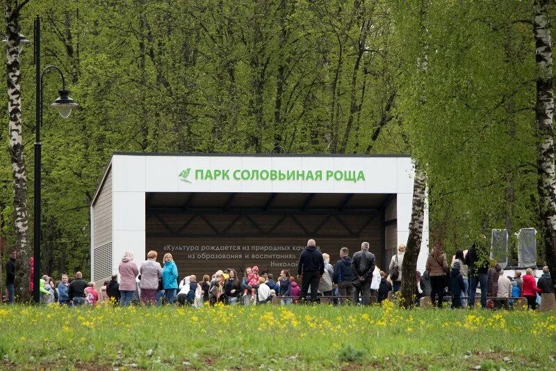 парк соловьиная роща смоленск. соловьиная роща смоленск. соловьиная роща ростов-на-дону парк. смоленск парк соловьиная роща парк соловьиная роща. парк соловьиная роща.