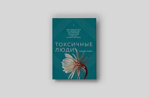Как общаться с нарциссом