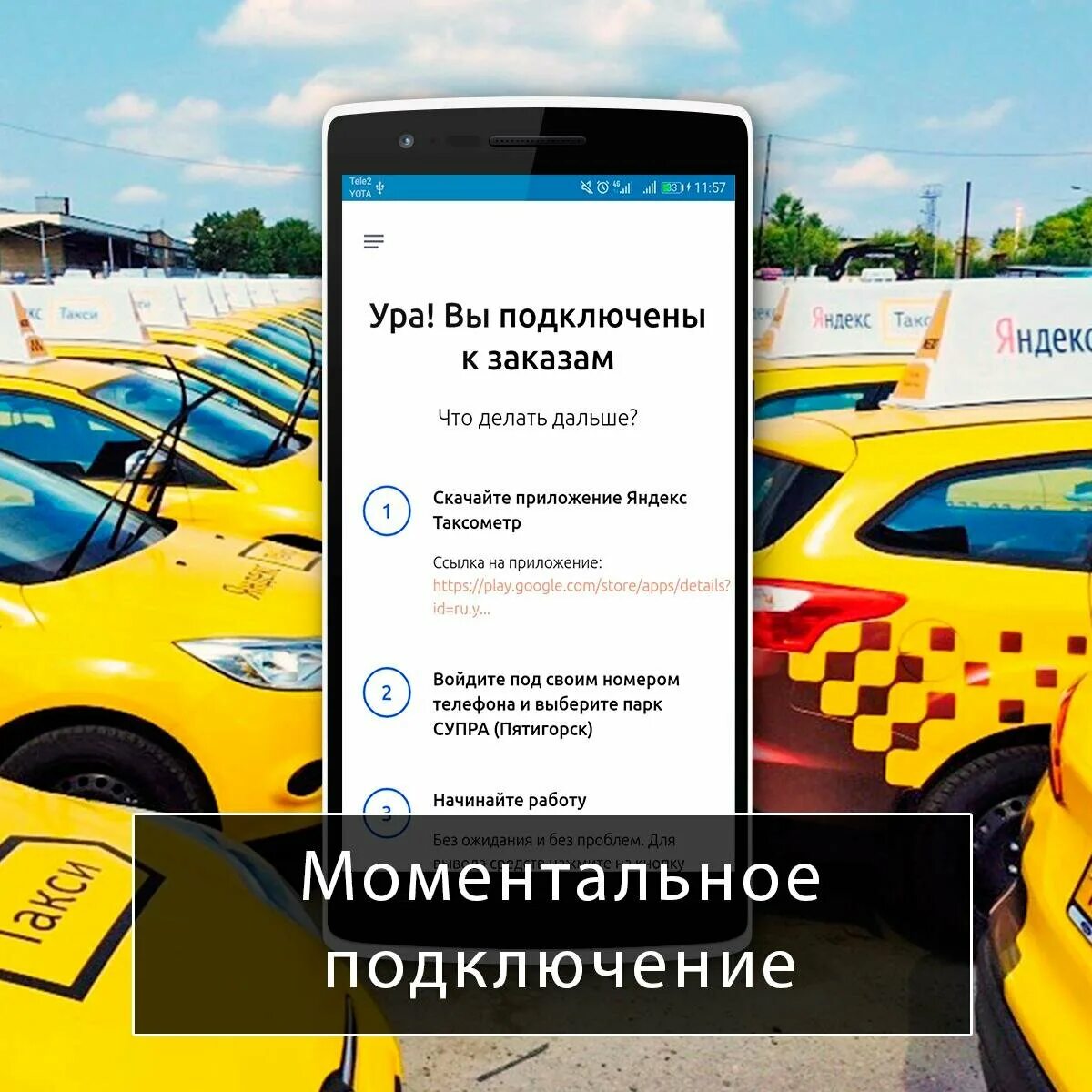 Как устроиться в такси на своем авто. Водитель яндекс такси. подключаем к яндекс такси. подключение водителей к яндекс такси. яндекс такси подключиться.