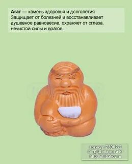 Камень здоровья и долголетия
