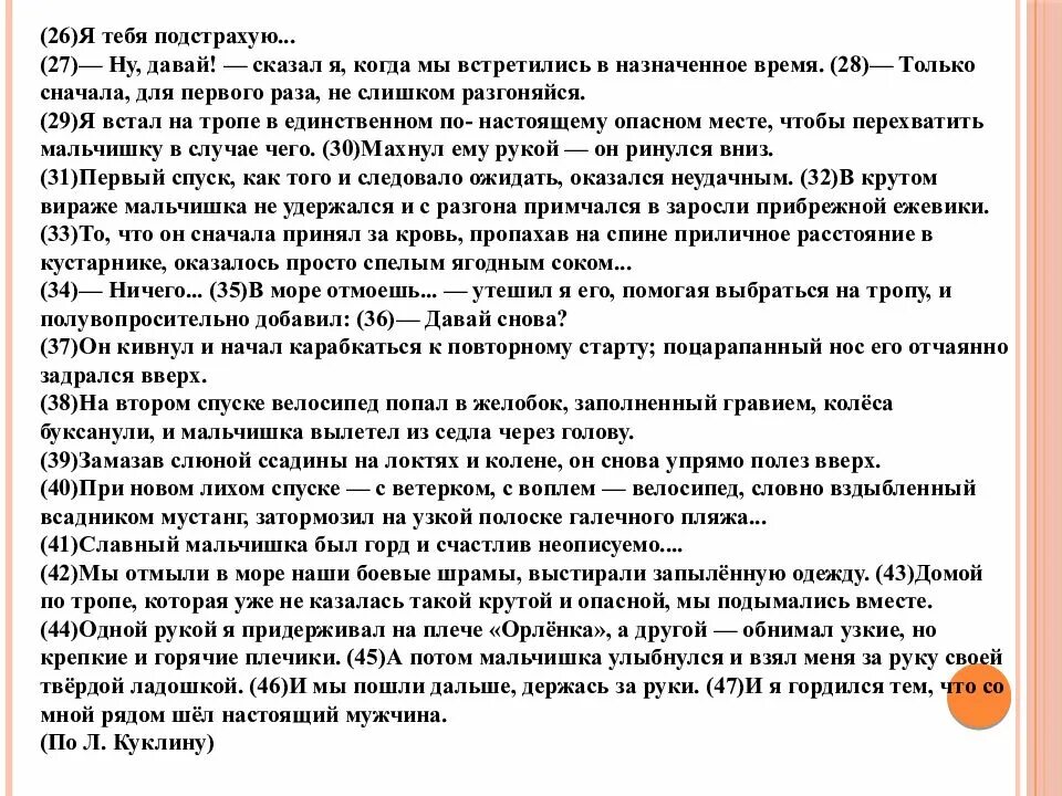 Сочинение по тексту. Готовое сочинение рассуждение. Тема 9.2 сочинение рассуждение. Сочинение 9.2 русский.