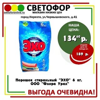 Эх 6