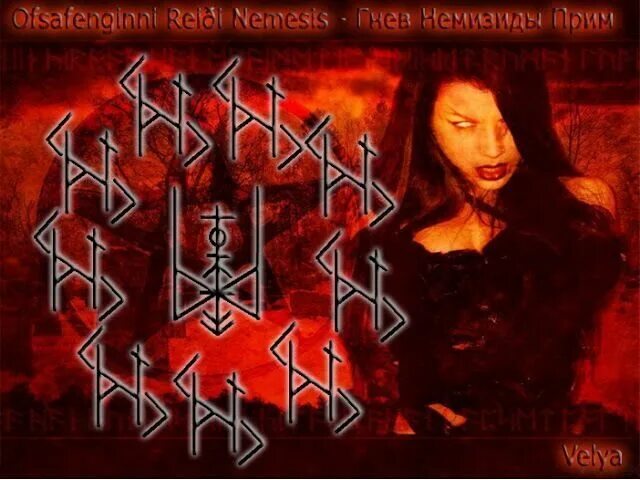 руны магия. руны на сумасшествие. став черное безумие. став черное безумие. руны смерти.