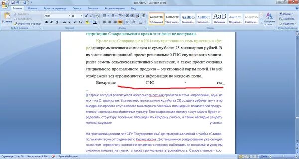 Почему не набирается текст. Почему не набирается текст