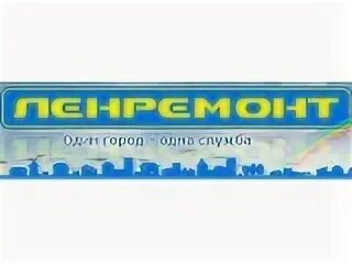 Ленремонт санкт петербург вакансии
