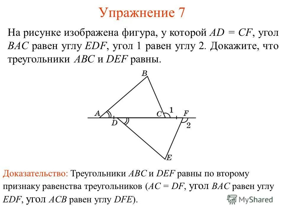 Докажите что треугольник со сторонами