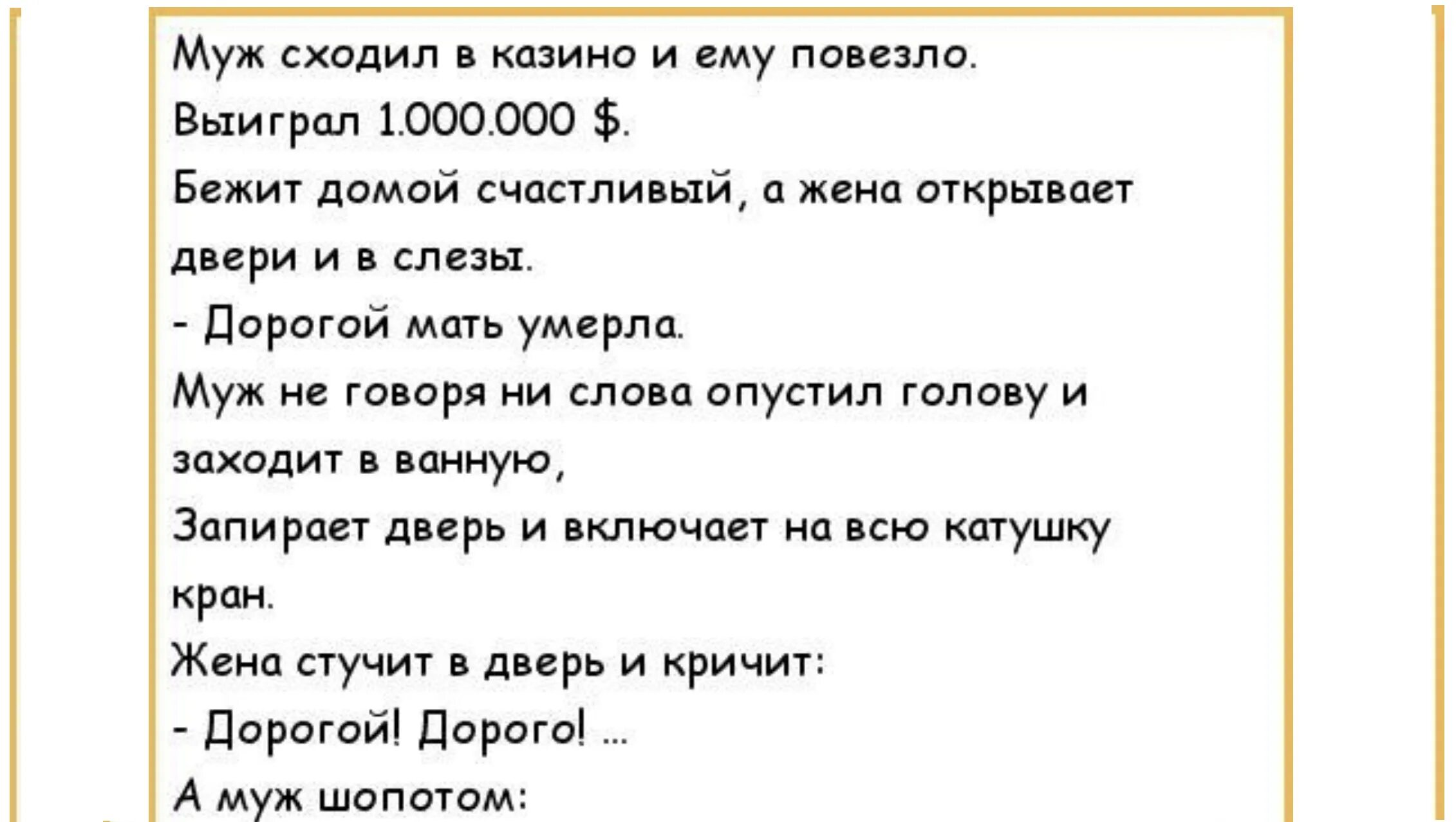 Короткий смешной пошлый анекдот. Анекдоты до слёз. Прикольные анекдоты до слез. Очень смешные анекдоты. Анекдоты самые смешные до слез.