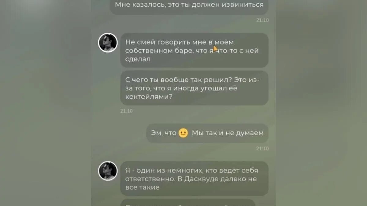 Дасквуд пароль ульриха баррета. Ульрих баррет дасквуд. ульрих баррет дасквуд пароль. дасквуд игра. пароль от компьютера доктора в игре duskwood.