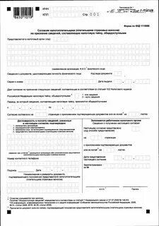 Согласие на раскрытие налоговой тайны образец 2024