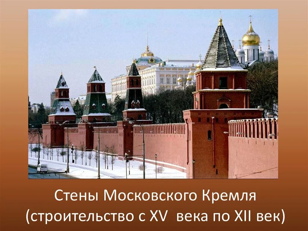 • Московский Кремль (1482-1495). Красный кирпичный Московский Кремль при Иване 3. Стены Кремля в Москве при Иване 3. Фрязин Московский Кремль. Когда построена кремлевская