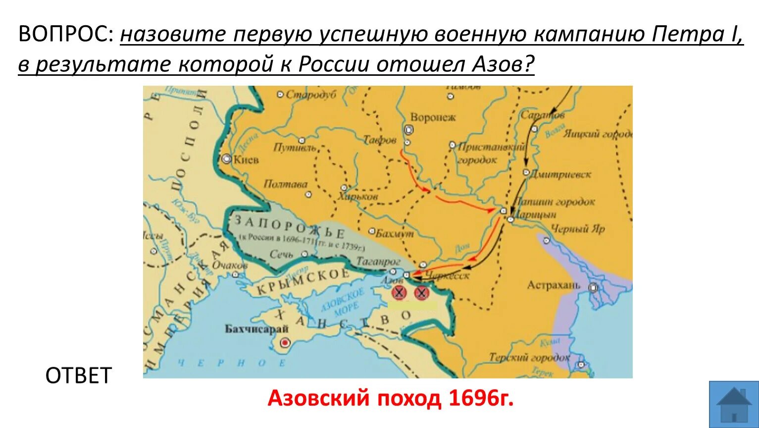 Карты походов петра 1. Азовский поход Петра при Петре 1. Карта поход на Озов петр1. Первый Азовский поход Петра 1 карта. Азовские походы Петра 1 карта.