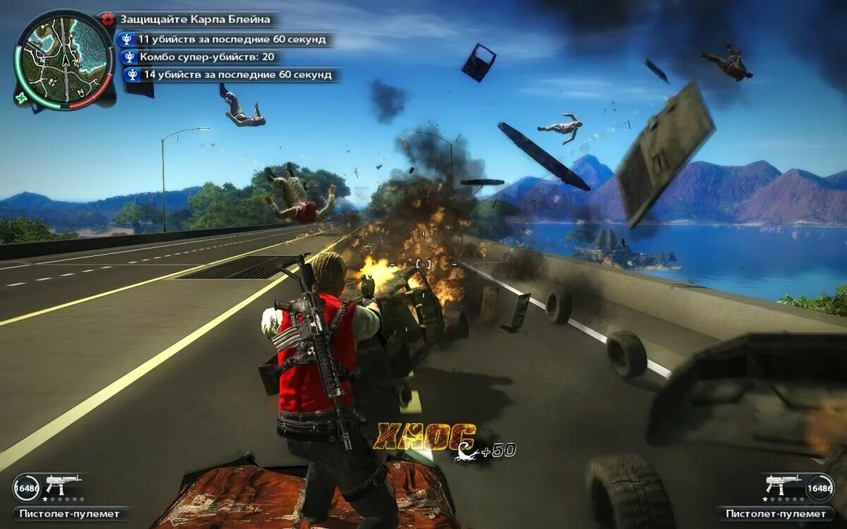 Игра just cause 2. 2.1 Just cause (2006). Just cause 2 Скорпион. Just cause 2 - Immortal 3. Игры на 2 часов на 1