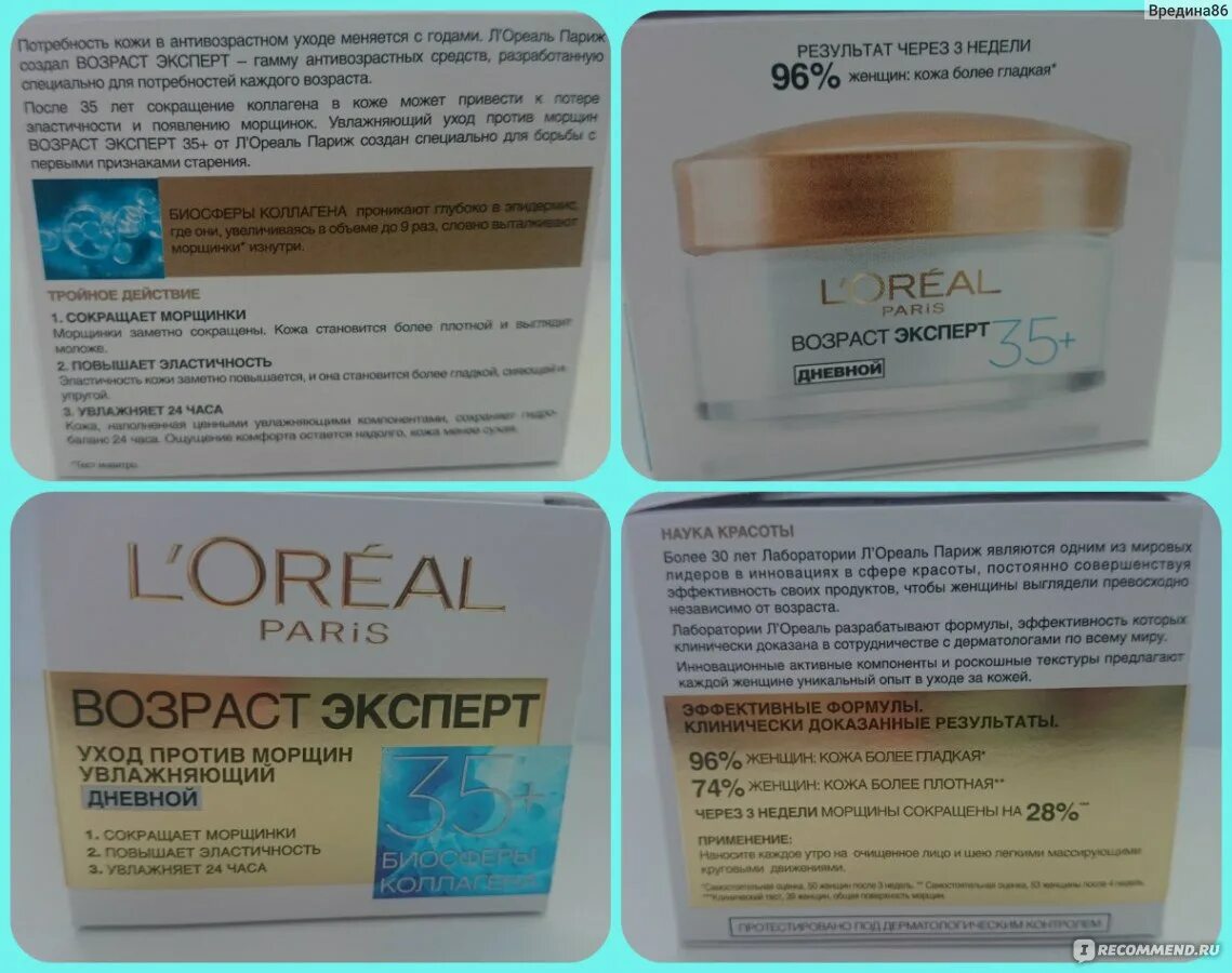 Купить крем origins ginzing. Lancome absolue creme 319 блеск. Рив гош крема антивозрастные. Рив гош крема антивозрастные. Биотерм терри цена в рив гош.