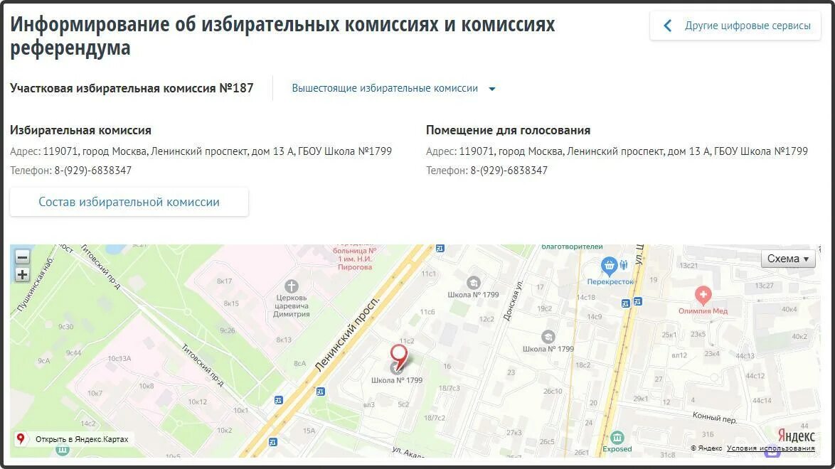 Пункт голосования по адресу в екатеринбурге. Конституции 1/1 Оренбург на карте. Избирком информирует. Улица Конституции Оренбург на карте. Конституции 28/2 Оренбург на карте.
