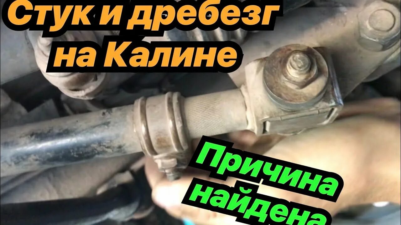 Стук при разгоне