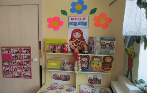 Мини музей в детском матрешка