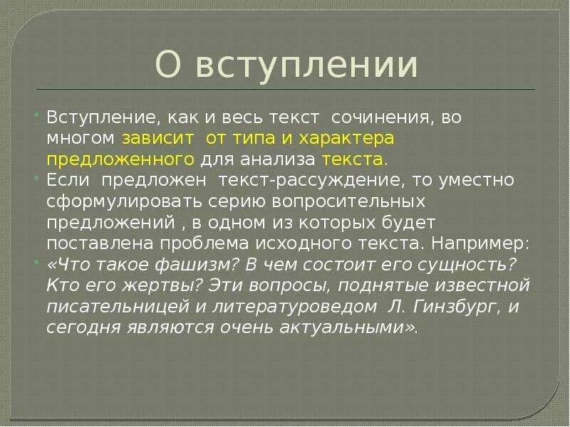 Сочинение эссе как я готовился к сочинению