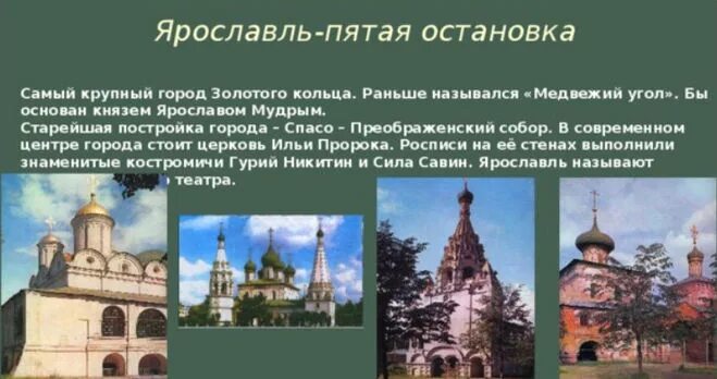 Город музей в золотом кольце россии