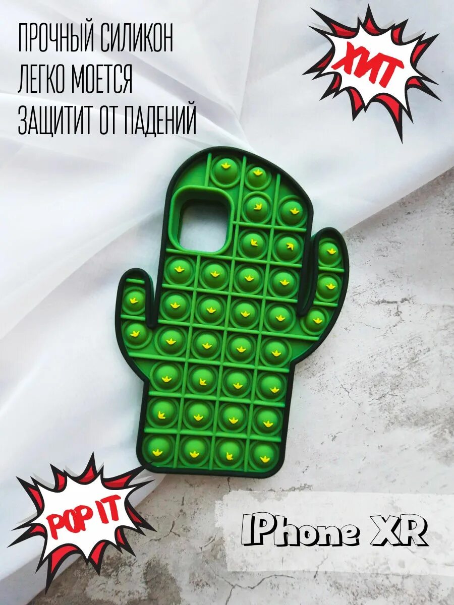Pop it чехол на телефон. чехол pop it pop it чехол. чехол поп ит. чехол на айфон 12 мини поп ит. чехол поп ит.
