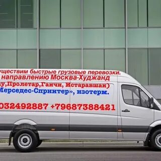 Сургут худжанд