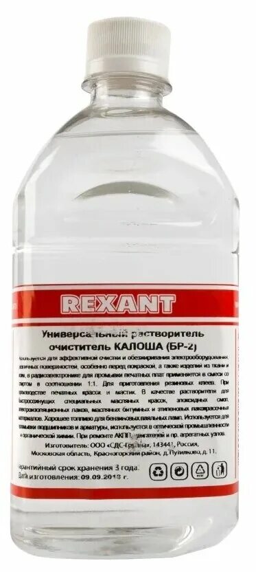 4105. очиститель rexant универсальный 100 мл (изопропиловый спирт 99,6%). изопропиловый спирт нерс+. очиститель rexant универсальный 100 мл (изопропиловый спирт 99,6%). очиститель универсальный 100мл rexant (изопропиловый спирт).