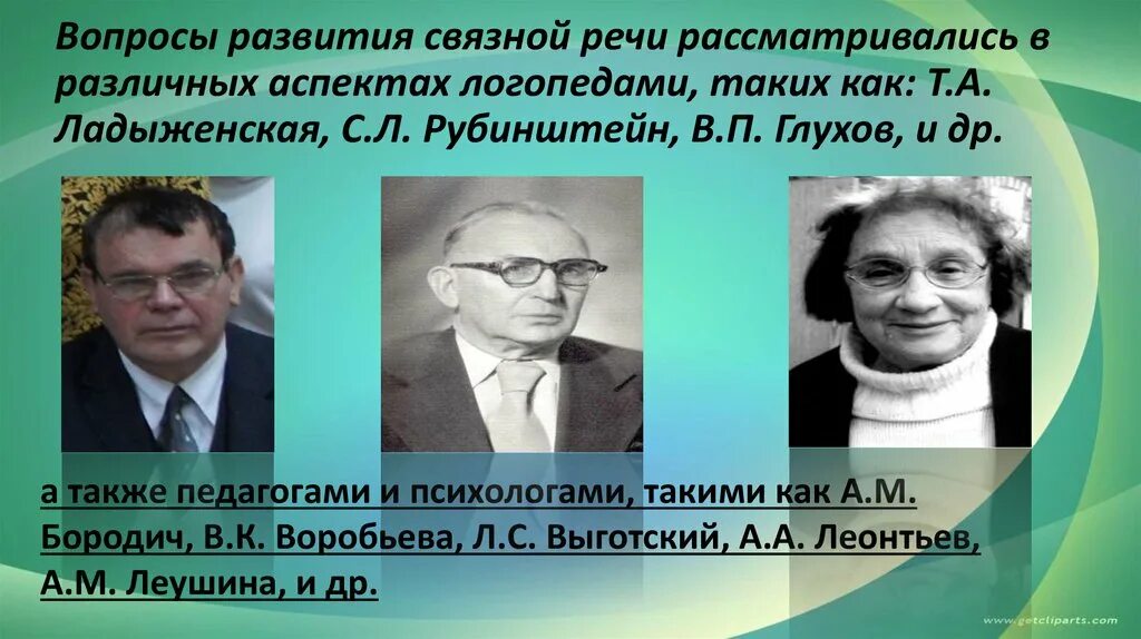 Бородич а м методика развития речи. Глухов методика формирования связной речи. глухов в п развитие связной речи. в п глухов связная речь. в п глухов педагог.