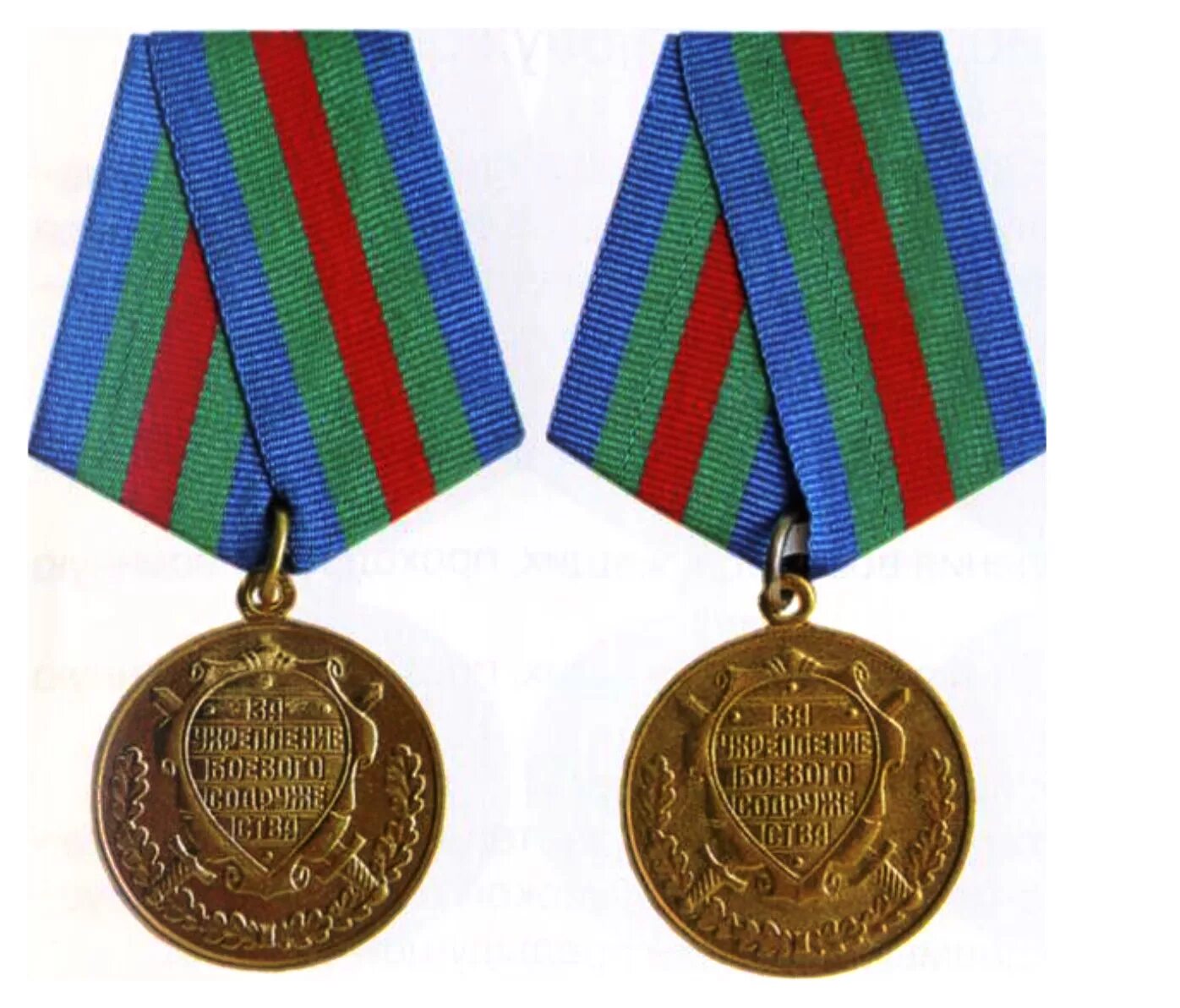 медаль днр за укрепление боевого содружества. «за укрепление боевого содружества» медаль содружества мо рф. медаль за укрепление боевого содружества мо. удостоверение к медали министерства обороны российской. медаль за содружество мо рф.