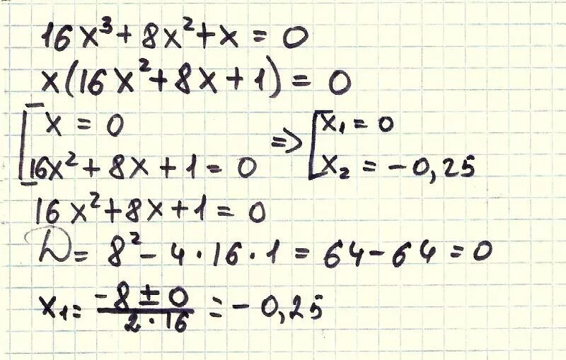 X2-8x+16. X^2-8x+16>0. -X+16x ответ. 0x=16 ответ. Уравнение 16x2 1 0