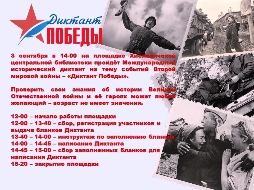 Выплаты к 9 мая труженикам тыла
