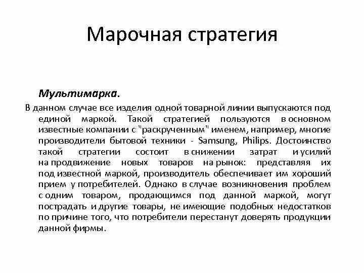 Плазмин эффекты. Плюсы и минусы открытых и закрытых вопросов. Потребность организма в эссенциальных жирных кислотах. Корпоративная марочная стратегия. Эссенциальные жирные кислоты дефицит.